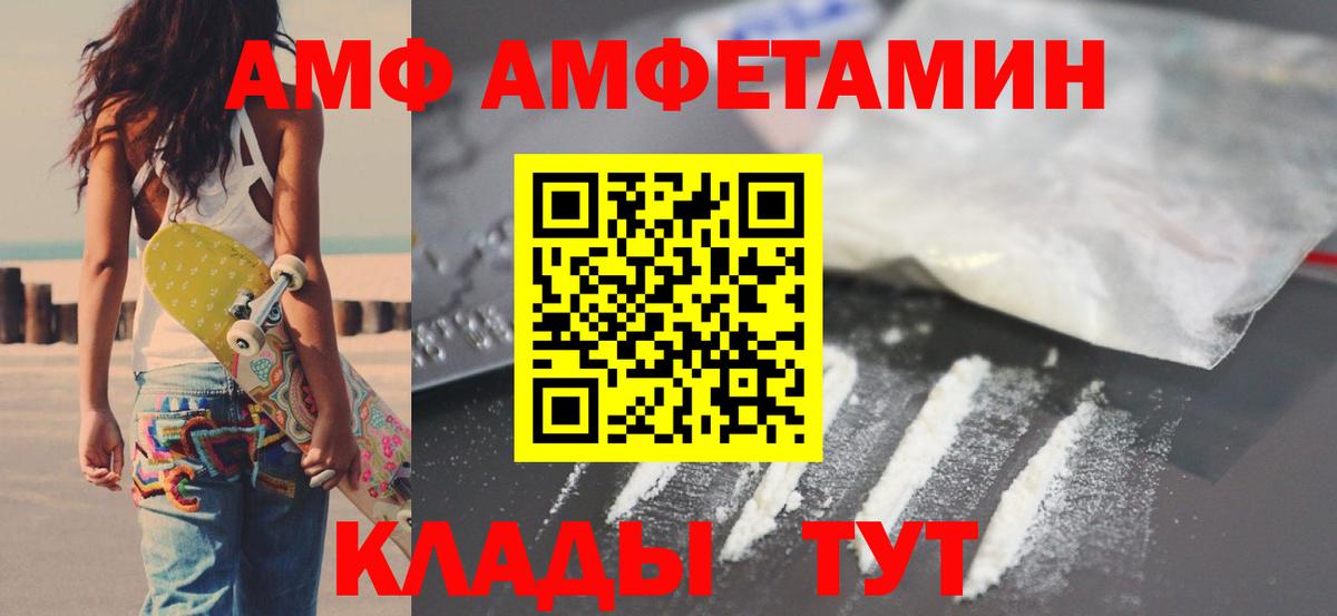 Реж  Амфетамин VHQ  блэк спрут сайт  Вход с VPN  Amphetamine 