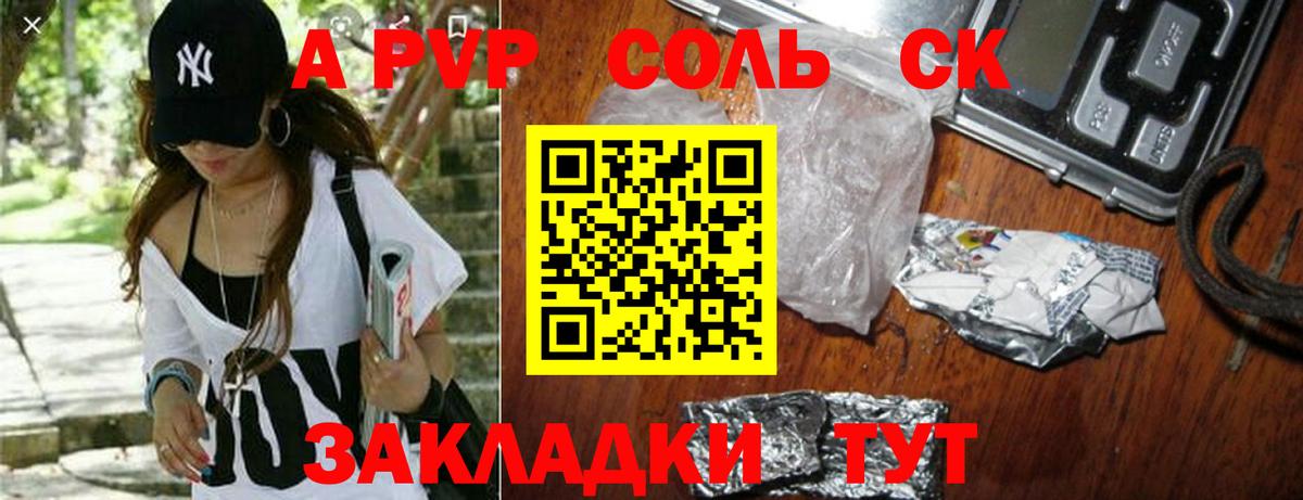Alpha-PVP Соль Реж