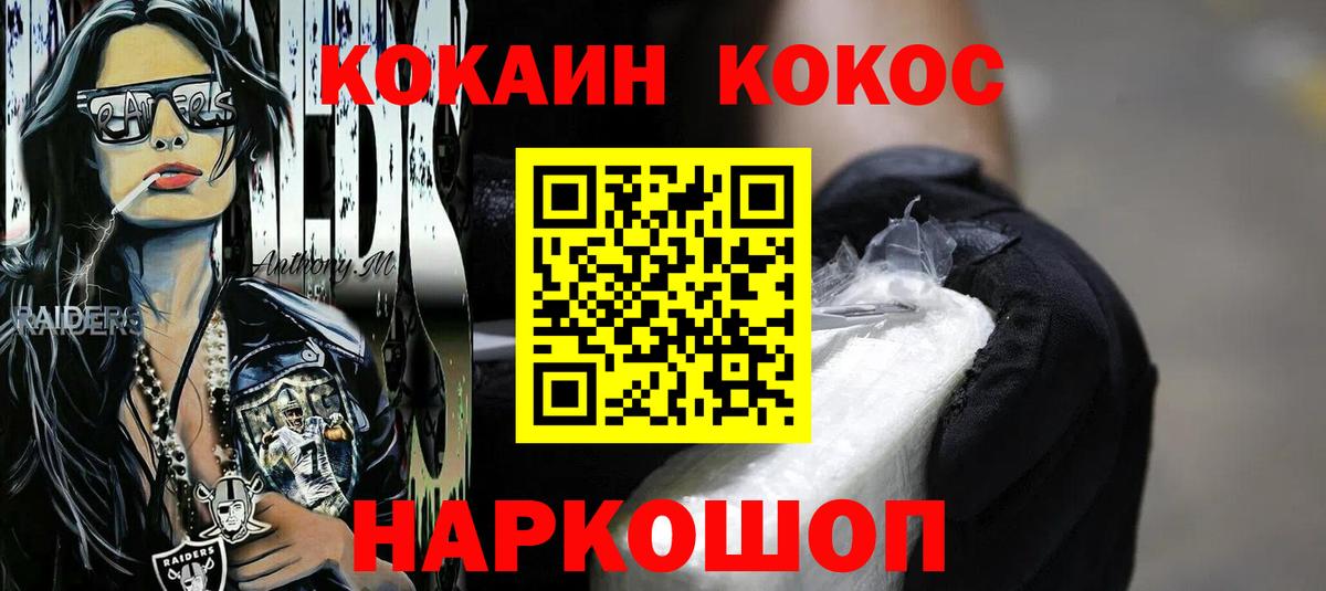 Реж  Cocaine Эквадор  Кокаин 97%  COCAIN  Вход с VPN 