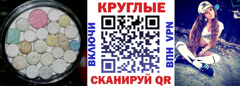 ЭКСТАЗИ диски  omg маркетплейс  Реж  где купить  