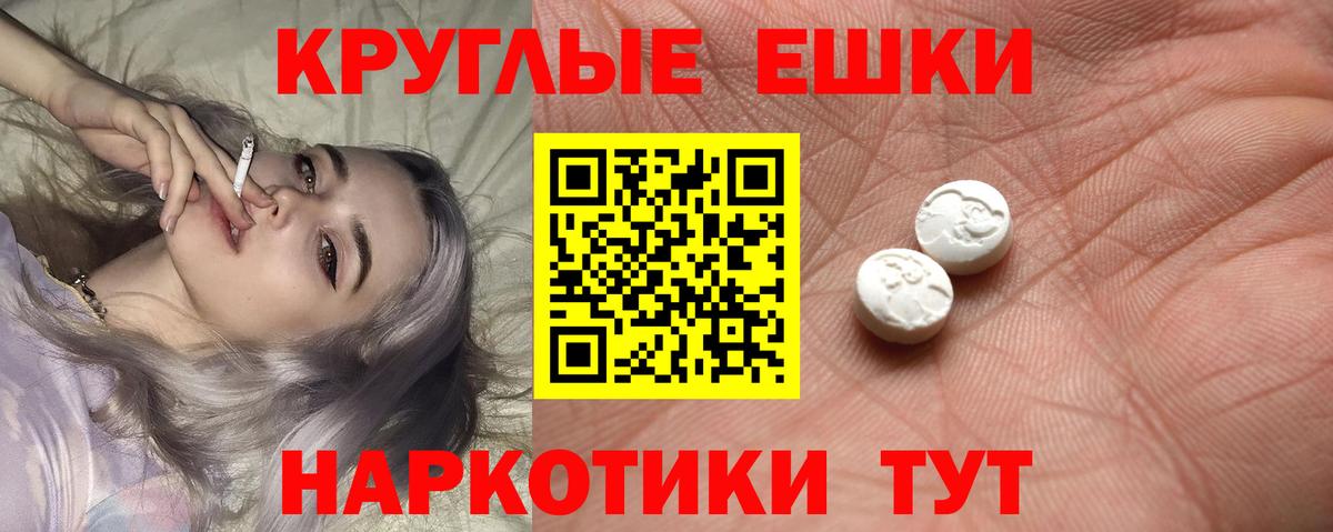 Ecstasy 280 MDMA Реж