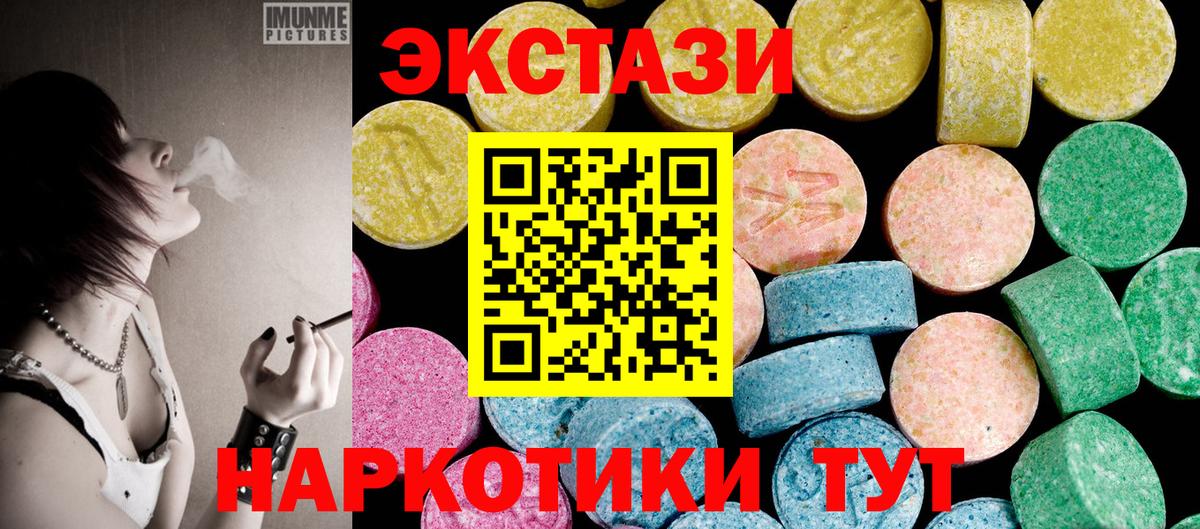 Реж  даркнет состав  Ecstasy  Вход с VPN  ЭКСТАЗИ XTC 