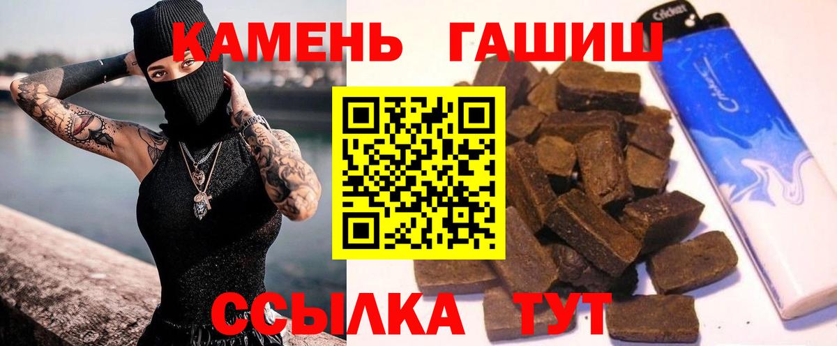 наркошоп  ГАШИШ VHQ  ГАШИШ хэш  Вход с VPN  Реж  Гашиш 