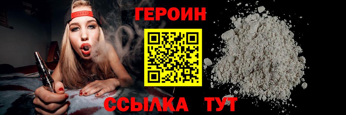 ГЕРОИН гречка  Вход с VPN  Реж 