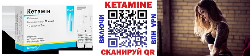 наркотики Реж Кетамин ketamine