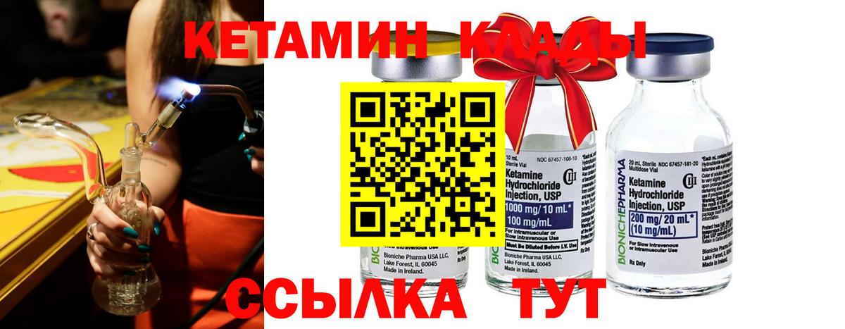 Кетамин ketamine  Вход с VPN  Кетамин VHQ  Реж 