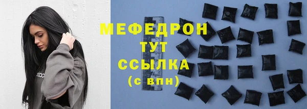 мефедрон мука Беломорск