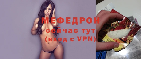мефедрон мука Беломорск