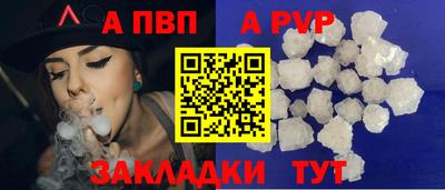 ALPHA PVP Гагарин