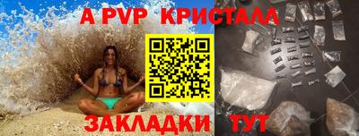 ALPHA PVP Гагарин