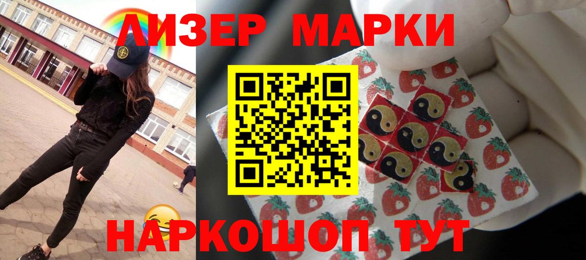 LSD-25 экстази кислота Реж