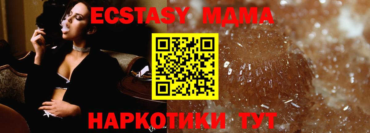MDMA crystal Реж