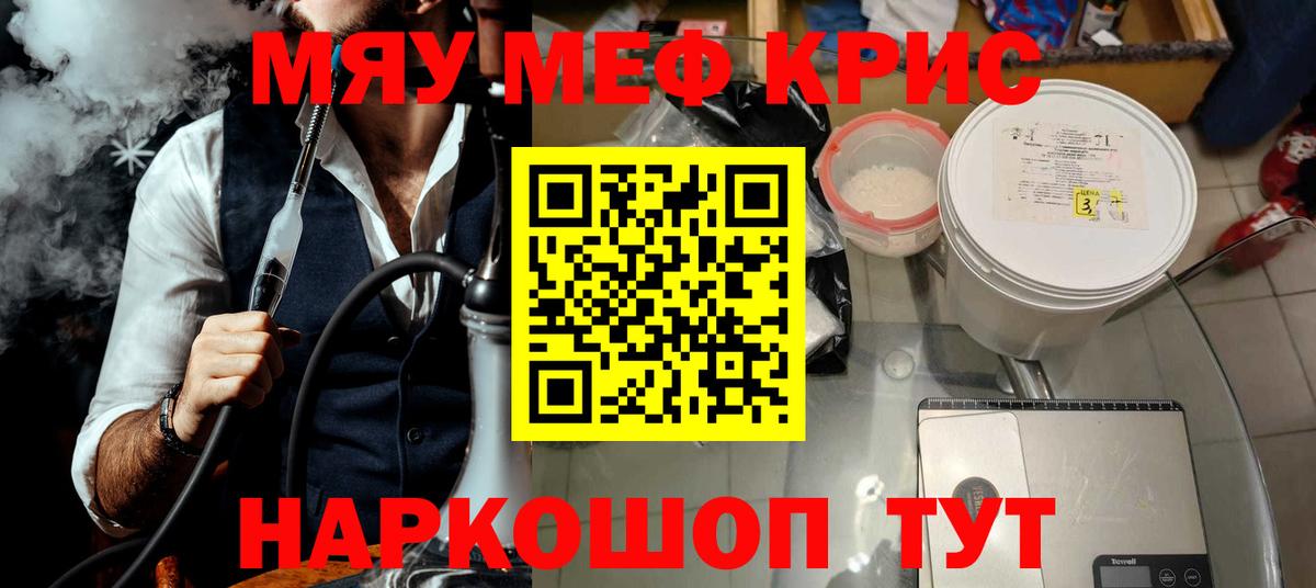 МЕФ VHQ  Меф  Реж  Меф  Вход с VPN  Мефедрон 4 MMC 