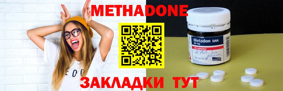 Реж  МЕТАДОН мёд  Вход с VPN 