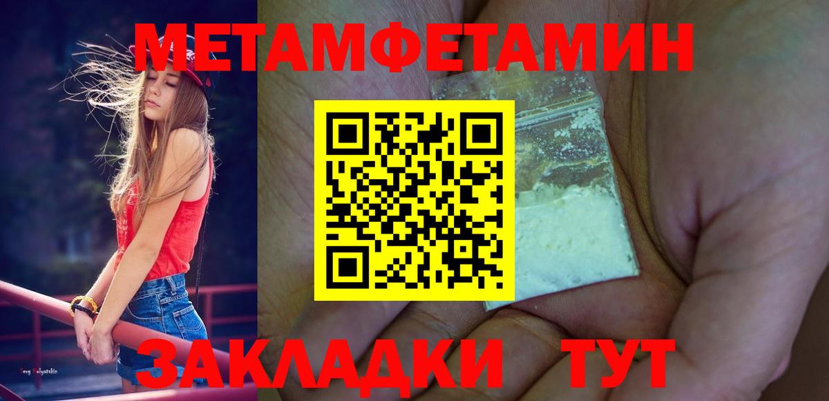МЕТАМФЕТАМИН кристалл Реж