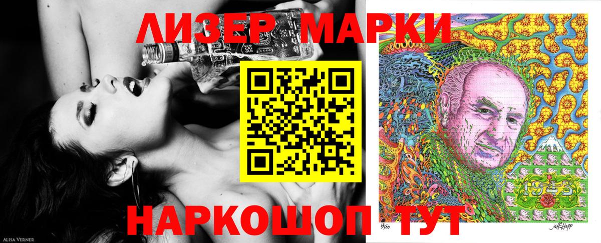 Марки NBOMe  Марки N-bome 1500мкг  Вход с VPN  Реж 