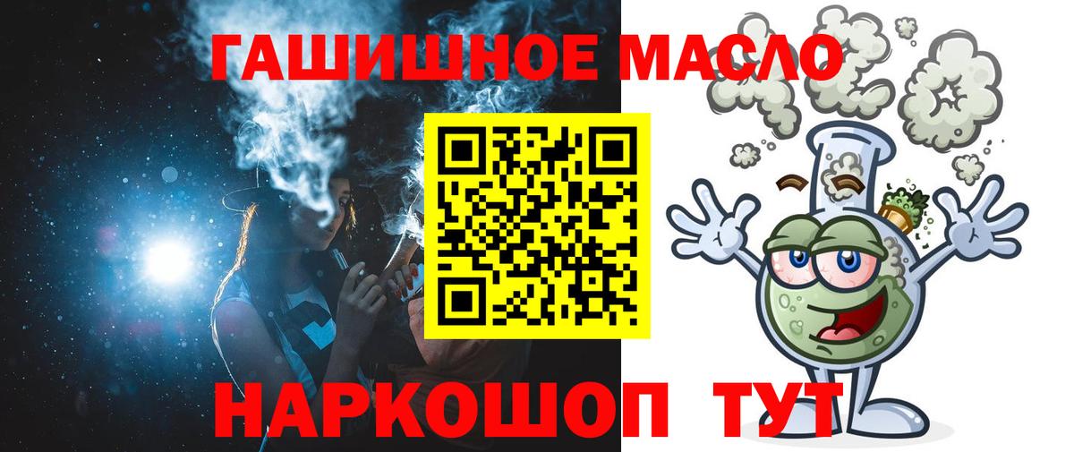 ТГК гашишное масло Реж
